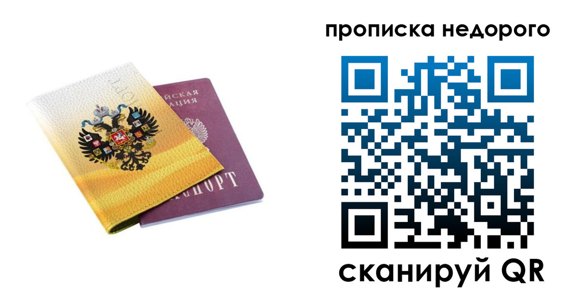 временная регистрация в Краснотурьинске
