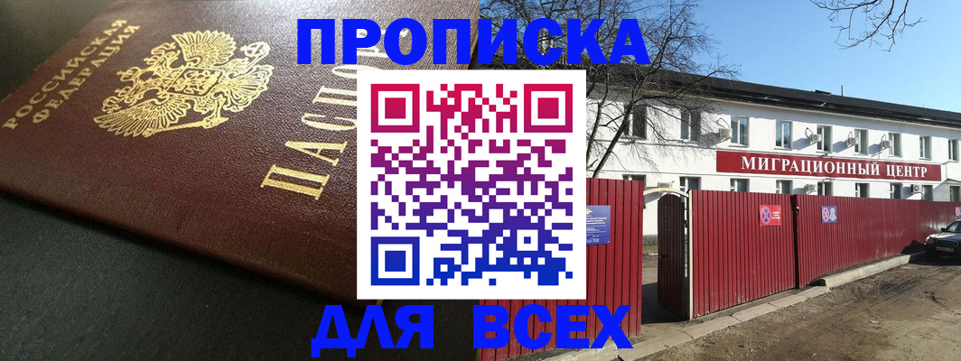 временная регистрация 2025 в Краснотурьинске