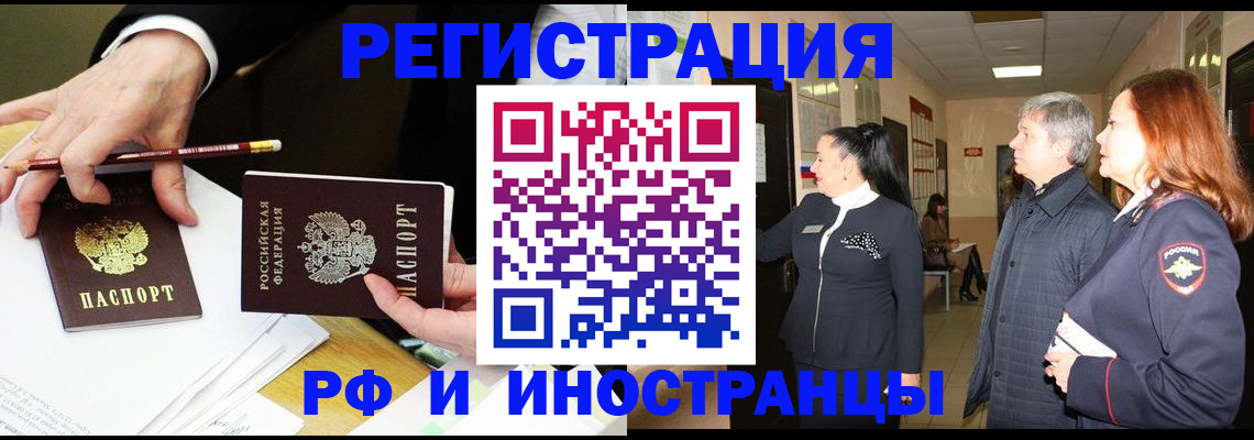 прописка законно в Краснотурьинске